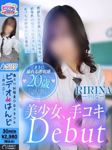 りりな のプロフィール写真