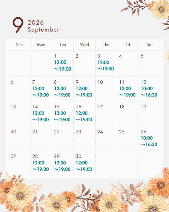もみじ の 🍁9月のスケジュール🍁
