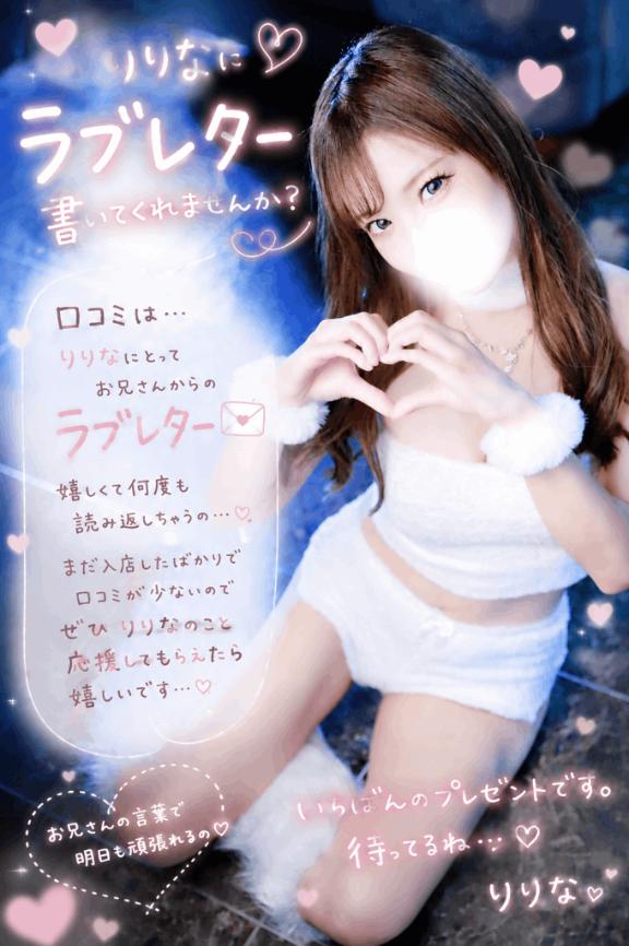 りりな の 🩷【お礼写メ日記】9日本指名Dちゃんへ🩷
