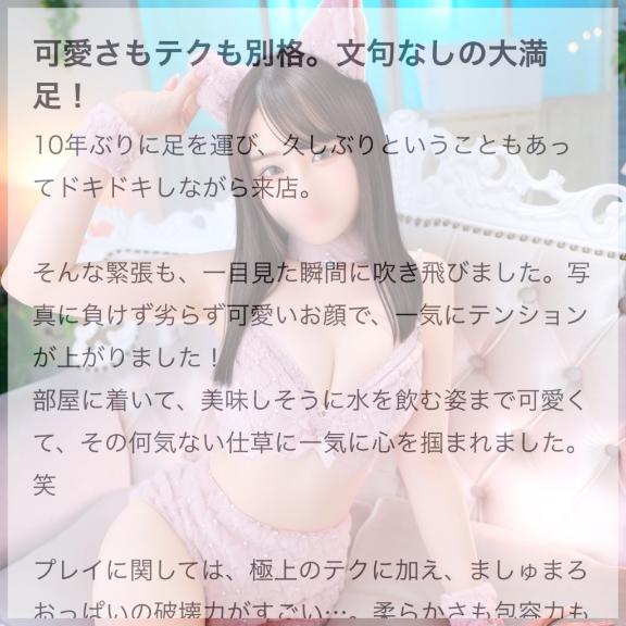 しゅうな の 泣いちゃいそうなクチコミだー😭