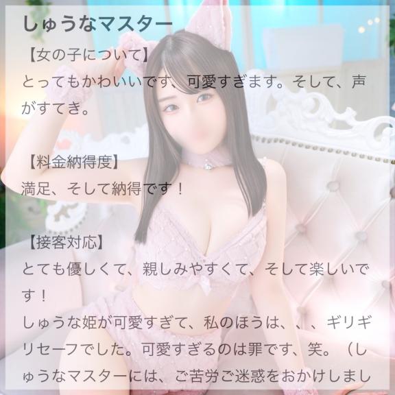 しゅうな の あきらめないでどんな時も🎵
