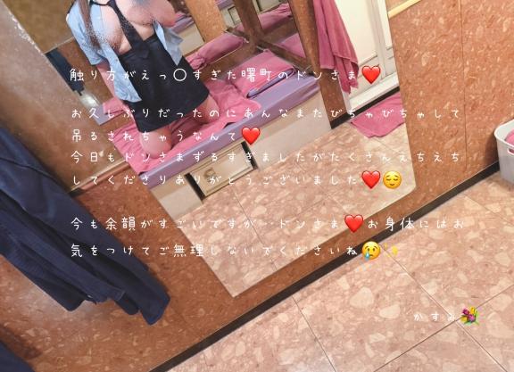 かすみ の 触り方がえっ◯すぎた曙町のドンさま❤️