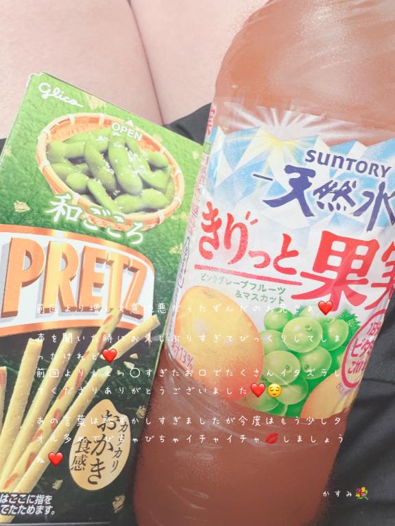 かすみ の 前回より増して意地悪だったずんだのお兄さま❤️
