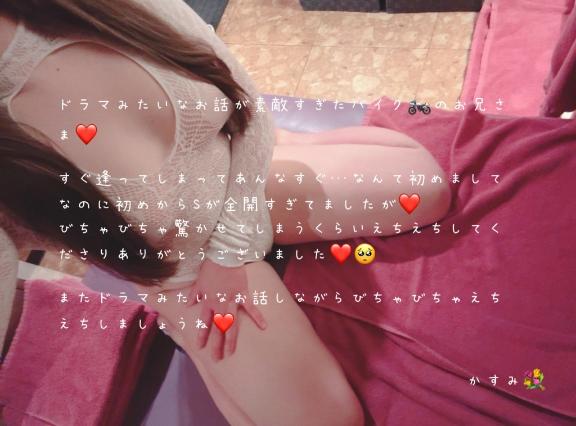 かすみ の ドラマみたいなお話が素敵すぎたバイク🏍️のお兄さま❤️