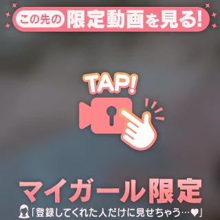 スカートの奥にあるのは？