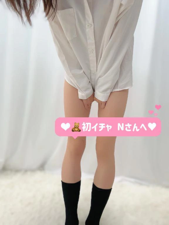 お礼??初イチャ Nさんへ??