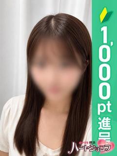 えま