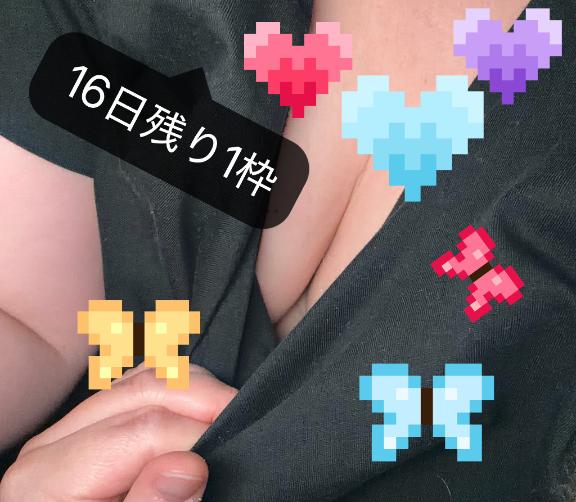 花山らて の 残り1！です！