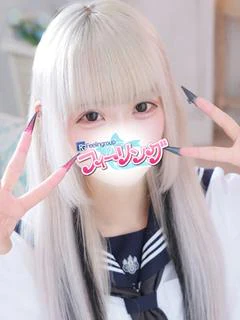ねむ