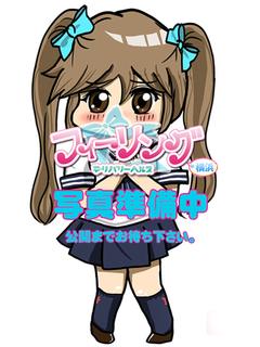 かなめ【FG系列】