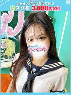 みと【FG系列】