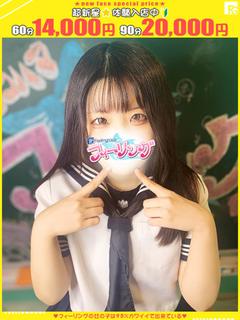 えな【FG系列】