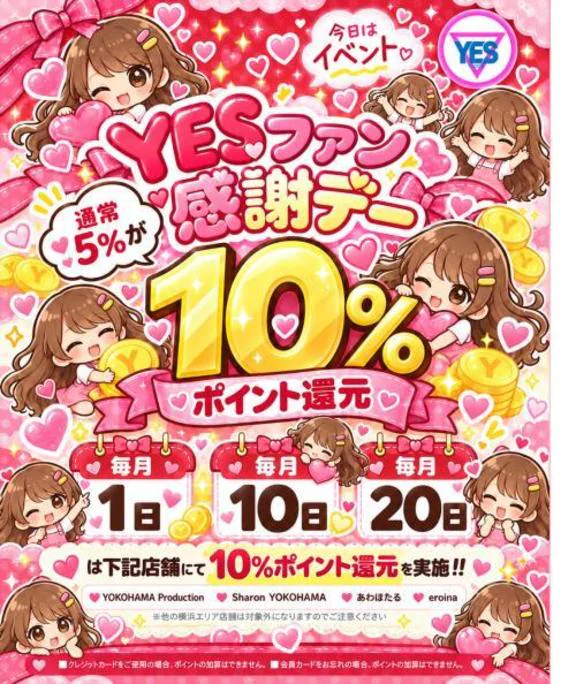 10月スタート♡今日はちょっぴりお得な日💗