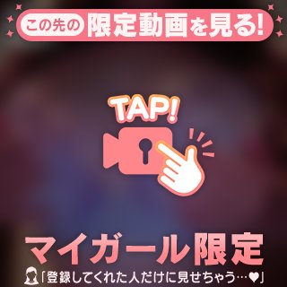 横浜　ひめか の 限定🔞夜更かししないで寝るんだぞ〜？！😴💤💞