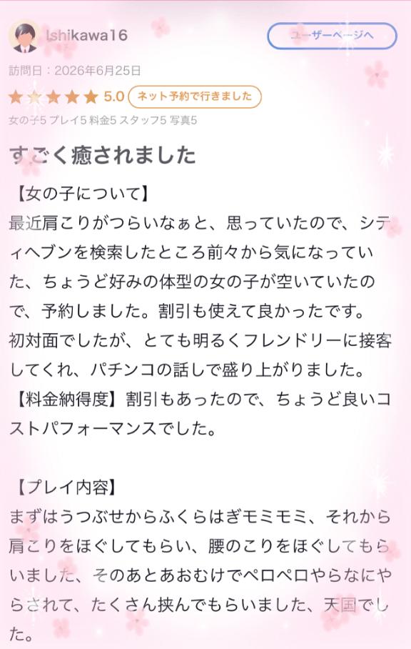渚　かおり の 【お礼写メ日記】Ishikawa16さんへ🕊💌