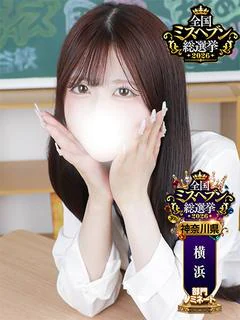 ことね