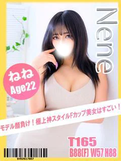 ねね