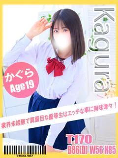 かぐら