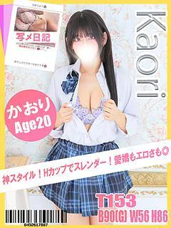かおり
