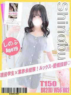 しのぶ