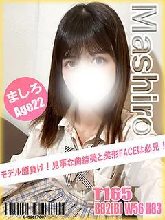 ましろ