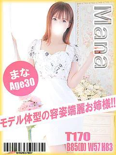 まな