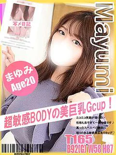 まゆみ