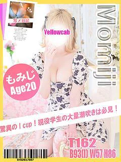 もみじ