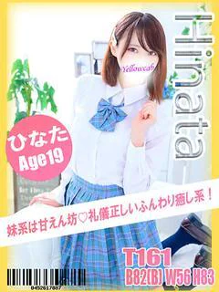 ひなた