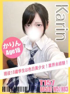 かりん
