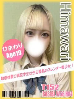 ひまわり