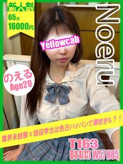 のえる