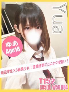 ゆあ
