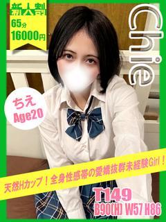ちえ