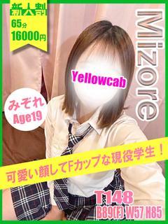 みぞれ