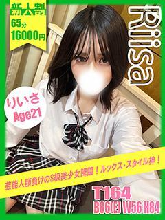 りいさ