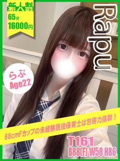 らぷ
