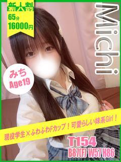 みち