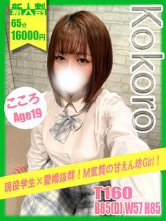 こころ
