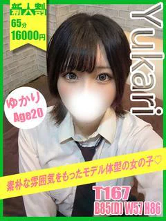 ゆかり