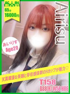 あいりす