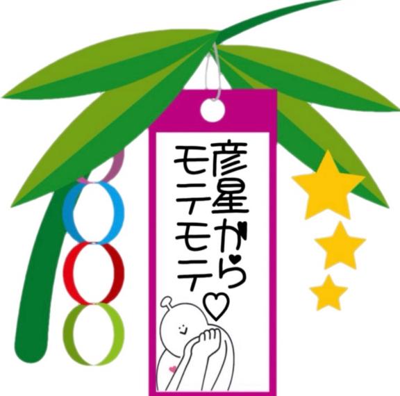 内田ひかる の 短冊の願い事