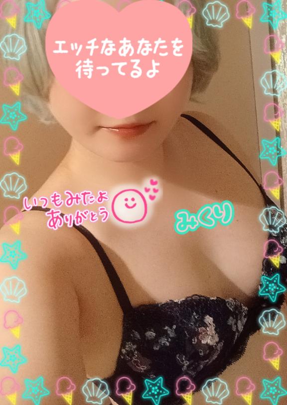 廣井みくり の 昨日のお礼💌