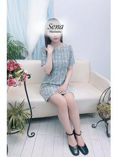 せな