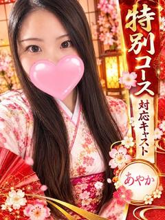 あやか