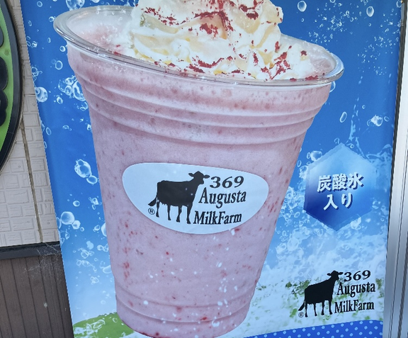 さとみ の ばななの日夕方からいます