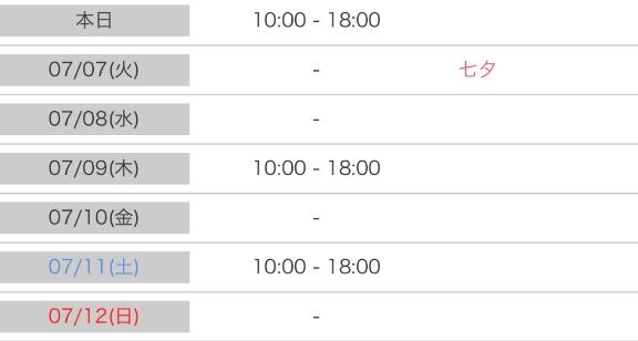 みき の ご予定合うかな？🥰