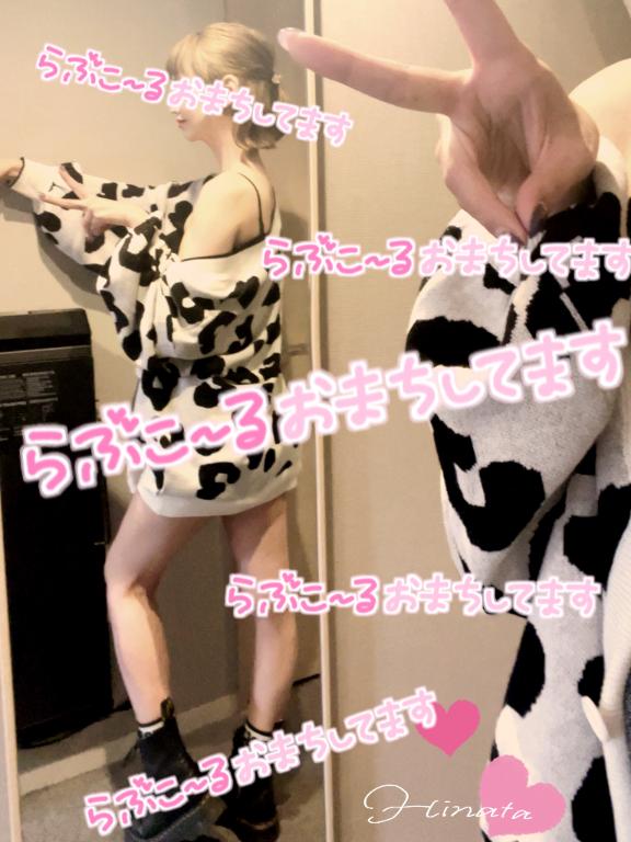ひなた の 意気投合