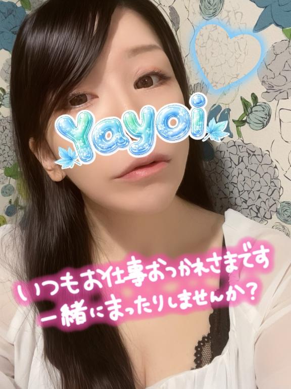 やよい の まったり…💕