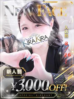 あの
